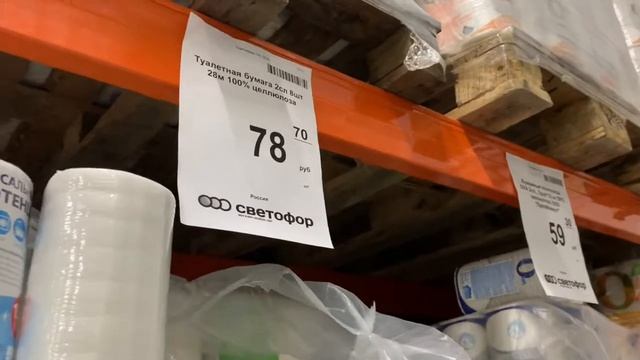 ОТКРЫЛСЯ НОВЫЙ МАГАЗИН СВЕТОФОР. смотреть онлайн