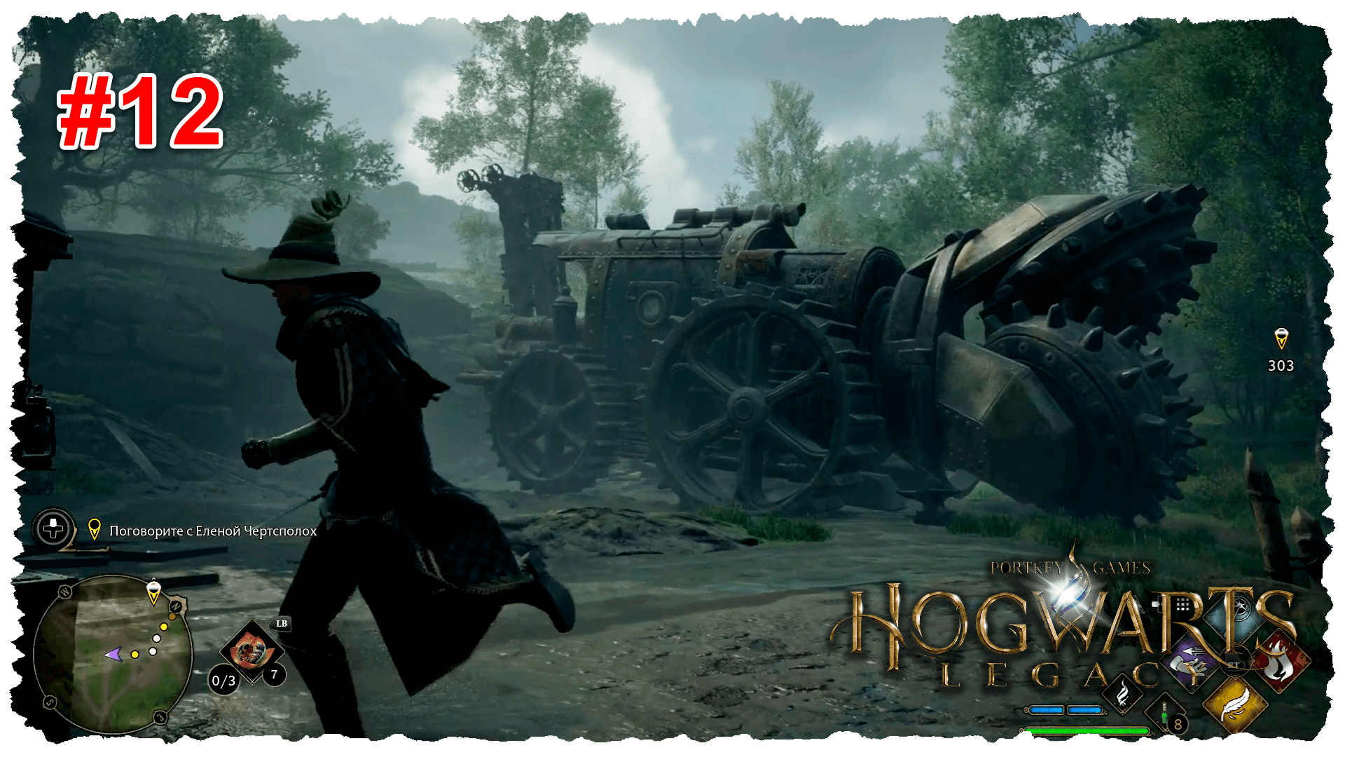 Хогвартс #12 Окрестности Хогсмита