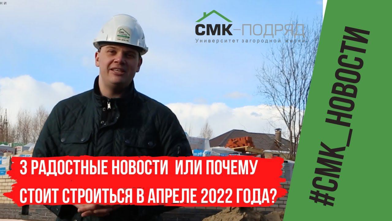 Строительство домов под ключ в Перми и Пермском крае /Строительство коттеджей смотреть онлайн