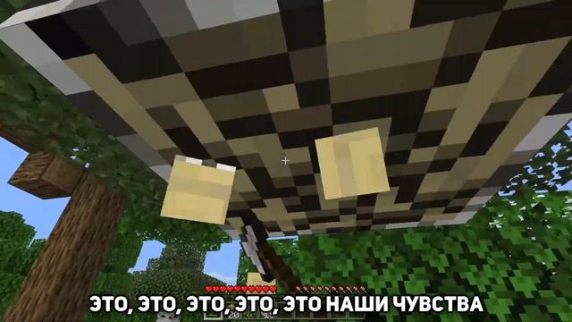 ПАТАМУШКА (МЭВЛ) ИЗ ЗВУКА ДЕРЕВА | MINECRAFT МУЗЫКА смотреть онлайн