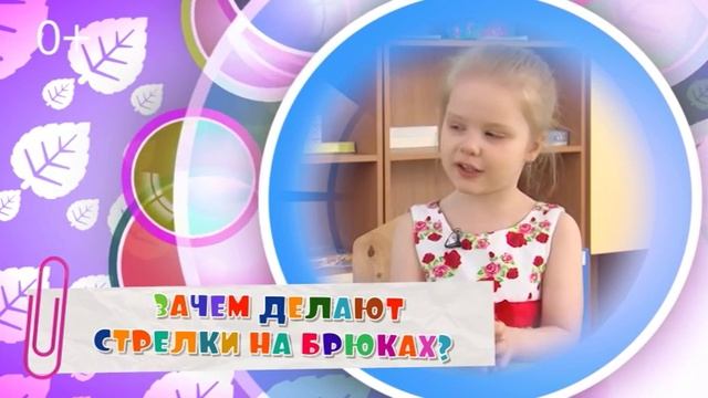 Наши малыши. Кто такой портной? смотреть онлайн