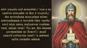 Тропарь и кондак святому Даниилу Московскому