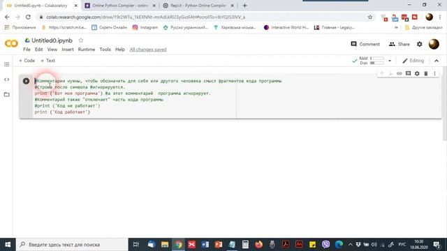 Комментарии в Python смотреть онлайн