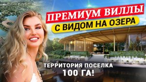 Эксклюзив. Японские премиум виллы на Пхукете. Закрытый проект, который нельзя рекламировать.