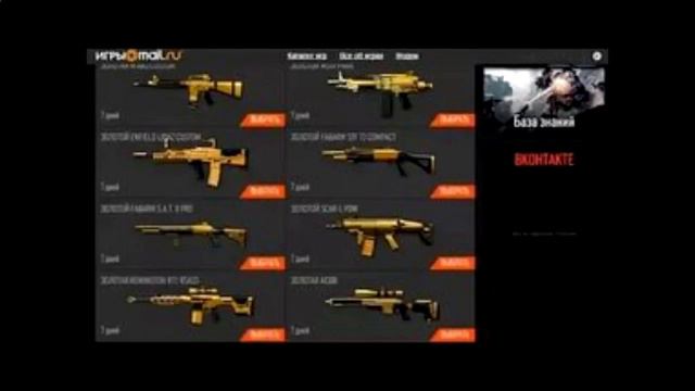 ПИН КОДЫ ВАРФЕЙС 2017 МАРТ смотреть онлайн