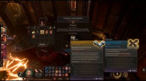 [3] БАЛДЕЖНОЕ ПРОХОЖДЕНИЕ Baldur's Gate 3