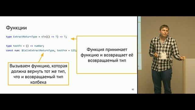 Frontend Meetup #3 - "Продвинутые техники FlowType", Максим Соснов смотреть онлайн