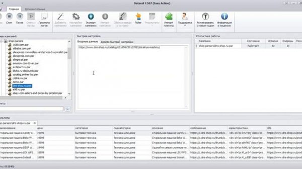 Парсер DNS-shop.ru в Datacol. Демонстрация готовой настройки.