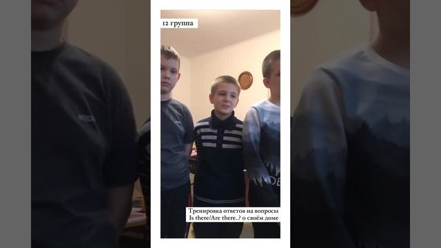 Группа 12, Тренировка ответов на вопросы Is there/Are there..? о своем доме смотреть онлайн
