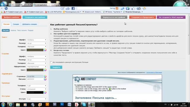 Создание рассылки на сервисе Pechkin-mail.ru смотреть онлайн