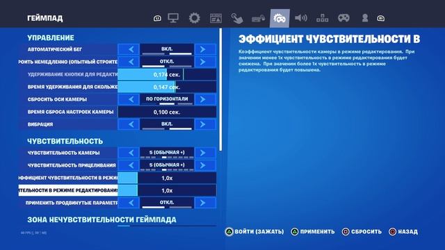 Прикольные настройки на пс4