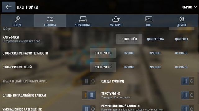 КАК ПОВЫСИТЬ ФПС В ВОТ БЛИЦ??? смотреть онлайн