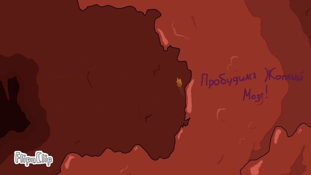 Мозг Ктулху, террария... но это анимация