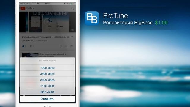 ProTube: прокаченный клиент для YouTube смотреть онлайн