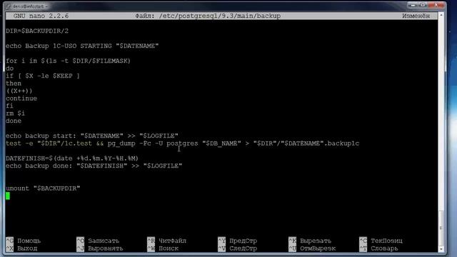 Backup базы Postgres смотреть онлайн