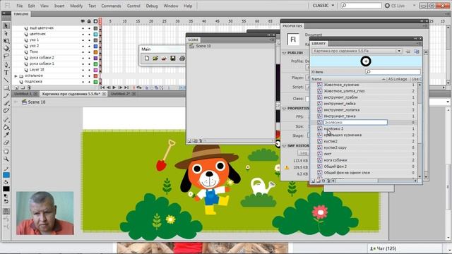 Наводим порядок в библиотеке. Adobe Flash. смотреть онлайн