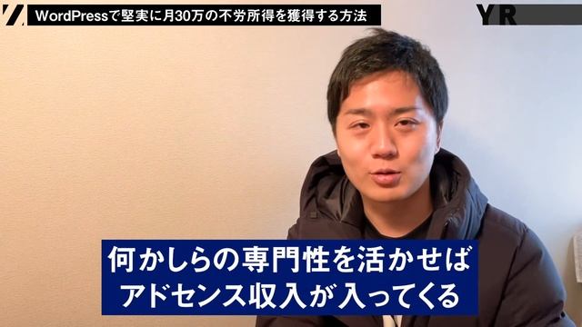 WordPressで堅実に月30万の不労所得を獲得する方法 смотреть онлайн