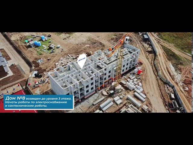 Ход строительства ЖК "Белая Аллея" I Август 2020 смотреть онлайн