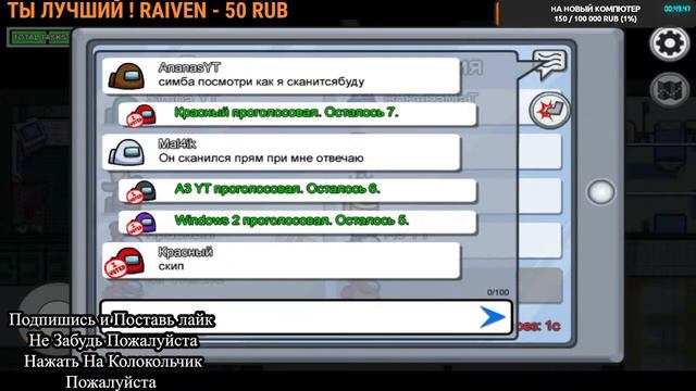 Стрим | Амонг Ас - Играю с Подписчиками | Скачаю Файл #46 смотреть онлайн