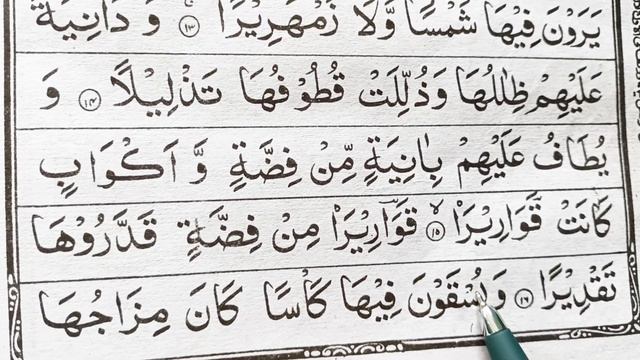 Surah Ad Dahr Full|Surah insan Recitation with Hd Arabic Text word by word Tilawat ||سورۃ الدھر لفظ смотреть онлайн