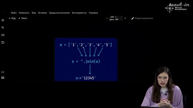 Мигачева О.А. - Введение в программирование на основе языка Python -7.Работа с текстовой информацие смотреть онлайн