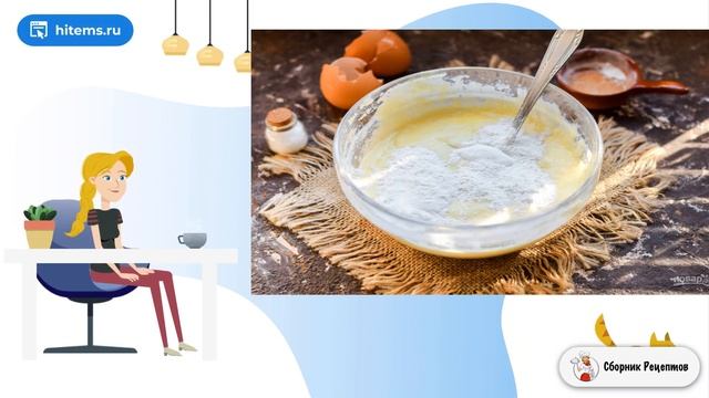 Сборник рецептов