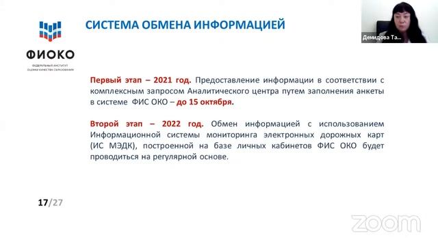 Семинар-совещание. Мониторинг и профилактика девиантного и общественно-опасного поведения смотреть онлайн