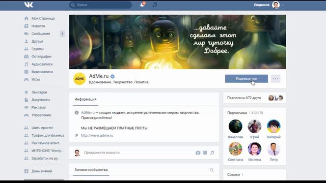 ❗Новости ВК. Лайфак❗ смотреть онлайн