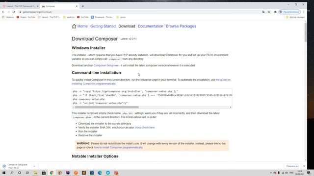 Laravel курс с нуля, база. 0. Первый проект на Laravel. Установка composer смотреть онлайн