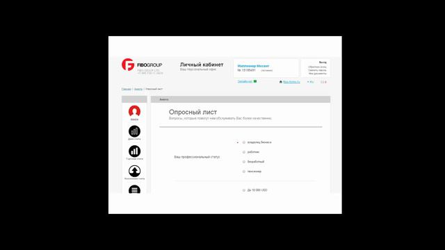 Регистрация в FIBO GROUP смотреть онлайн