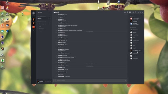 Как настроить Discord и начать общение? смотреть онлайн
