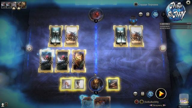 The Elder Scrolls: Legends заводной город ЭПИЗОД 5 В ГЛУБИНЕ ОЧАГА смотреть онлайн