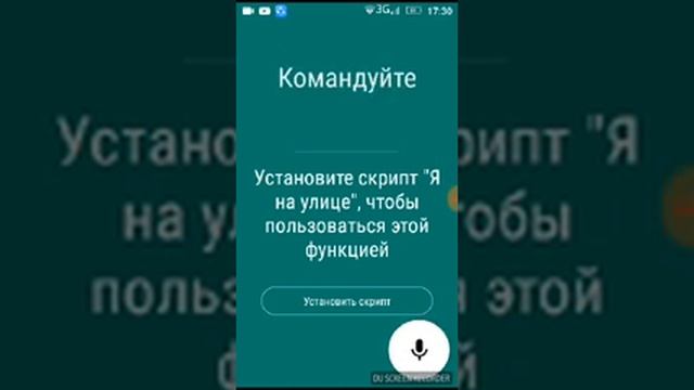 Исследуем приложение Ассистент Дуся смотреть онлайн