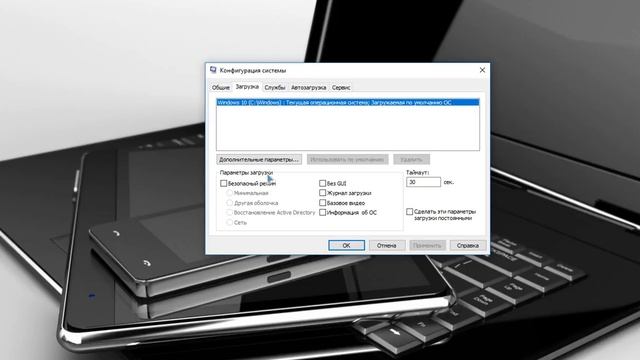 ?Как отключить безопасный режим в Windows 10? смотреть онлайн