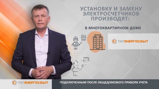 Простые ответы на непростые вопросы. 5. Установка "Умных счетчиков" в Республике Татарстан смотреть онлайн