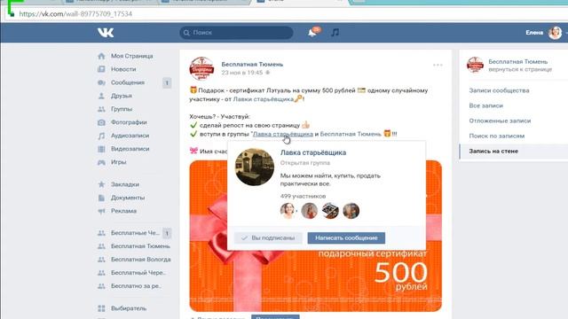 Бесплатная Тюмень 89775709 17534 смотреть онлайн