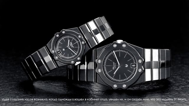 Часы Chopard Alpine Eagle