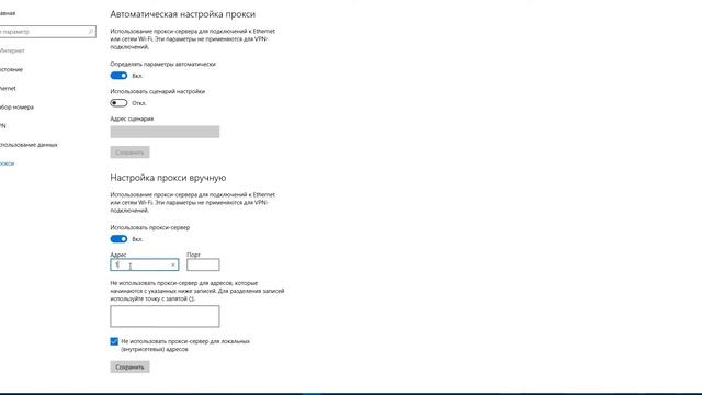 Google Chrome proxy configuration смотреть онлайн