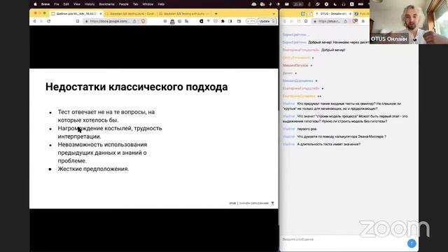Байесовское А/B-тестирование // Демо-занятие курса «Machine Learning. Advanced» смотреть онлайн