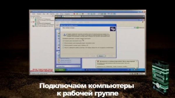 Создание и администрирование локальной сети