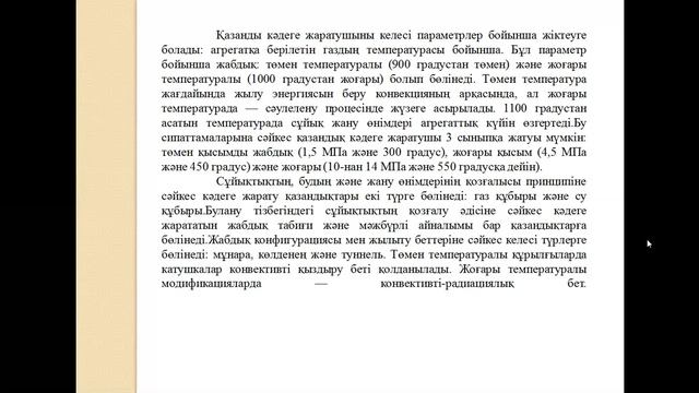 Баклавриат_ТЭ(КАЗ)_ТСиЭ_Практика№3_Тлеугабылова М.К. смотреть онлайн