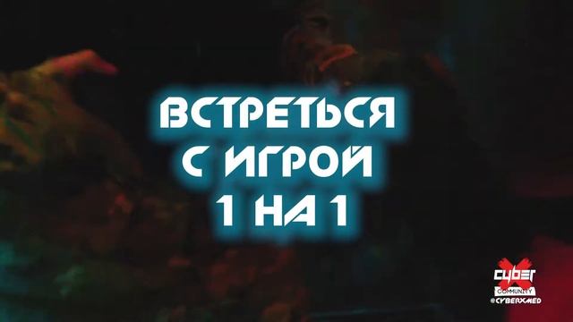 CyberX Медынская. Внутренние и сетевые турниры смотреть онлайн