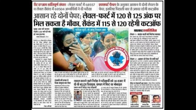 REET Result को लेकर बडी खबर ! JS RAJASTHAN смотреть онлайн