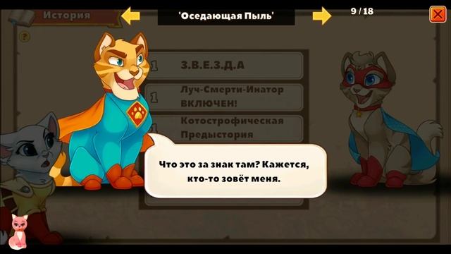 ЗОВ ГЕРОЕВ 2020 Castle Cats ЭПИЧЕСКИЕ КВЕСТЫ смотреть онлайн