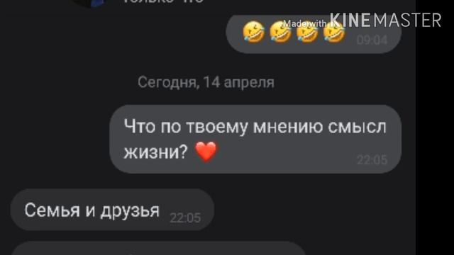 А какой смысл жизни у вас? ❤️ смотреть онлайн