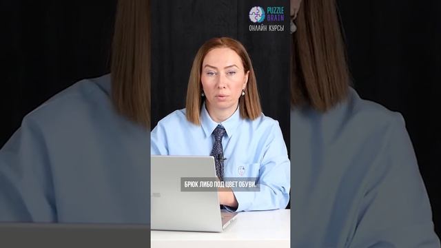 Как одеться мужчине в деловом стиле #shorts смотреть онлайн