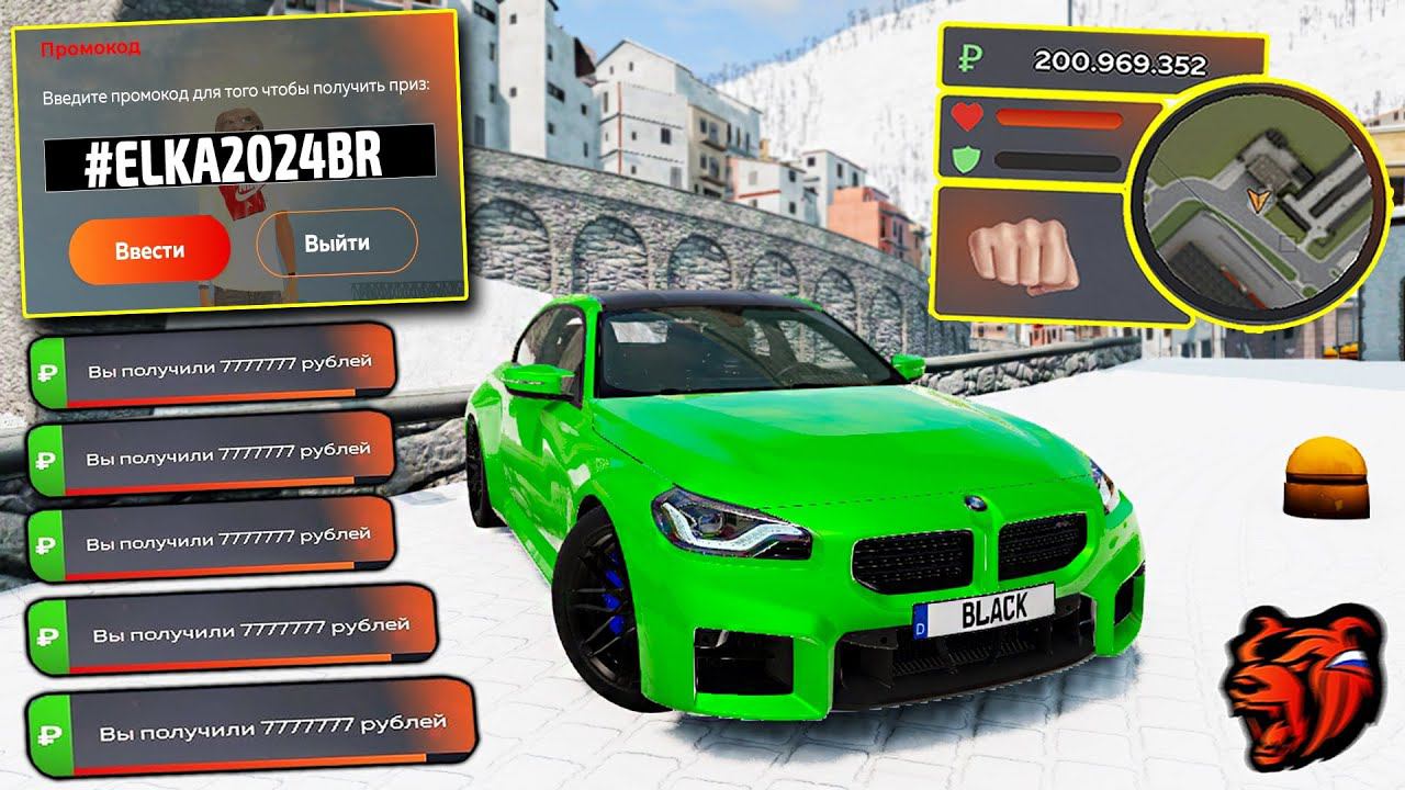 С НОВЫМ 2024 ГОДОМ!⚡️НОВЫЕ ПРОМОКОДЫ НА ДЕНЬГИ BLACK RUSSIA. СЕКРЕТНЫЕ ПРОМОКОДЫ НА МАШИНЫ БЛЕК РАША смотреть онлайн