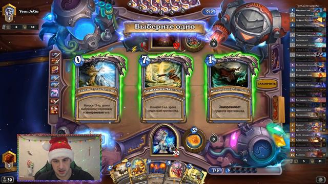 Хайлендер маг ✔️ Самая сильная колода мага | Натиск драконов | Hearthstone смотреть онлайн