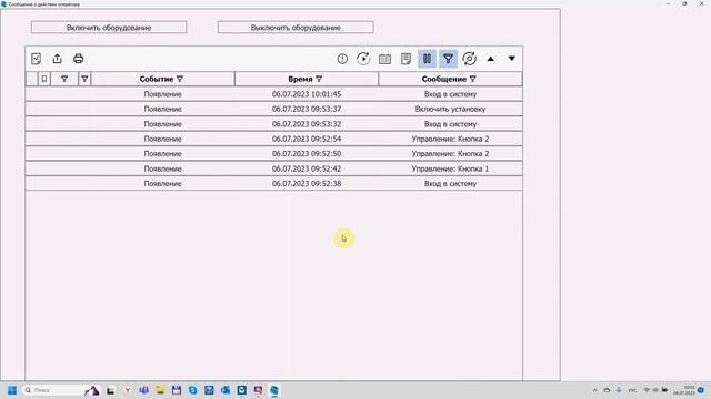 MasterSCADA 4D: произвольное сообщение о действии пользователя смотреть онлайн
