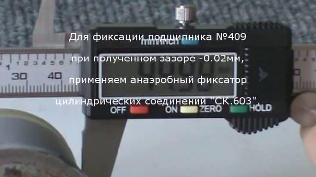 Технология восстановления вала и вклеивания подшипника смотреть онлайн